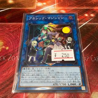 Akashic Magician 1 Super Rare, Special Price