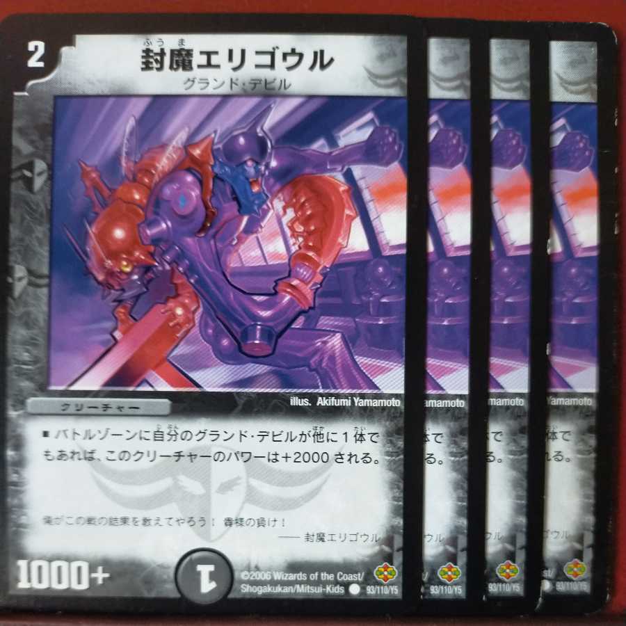 etd4406 set discount sealed demon eligoult