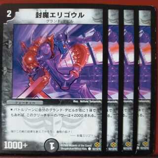 etd4406 set discount sealed demon eligoult