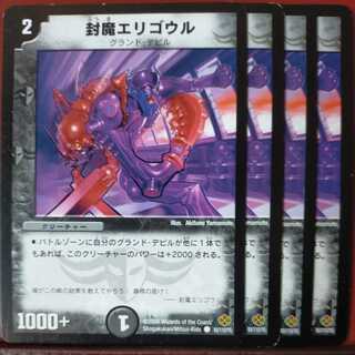 etd4407 set discount sealed eligowl