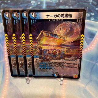 Serpentine Princess's Umi Black Ring VR 7/76 ③.