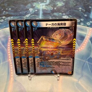 Serpentine Princess's Umi Black Ring VR 7/76 ②.