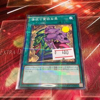 Pot of Desires Parallel Normal 1 copy Special Price