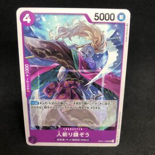 50 yen per piece Manslayer Kamazou UC