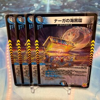 Serpentine Princess's Umi Black Ring VR 7/76 ④