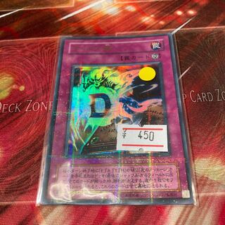 Destiny Board Ultra Parallel 1 copy Special Price 2 Period