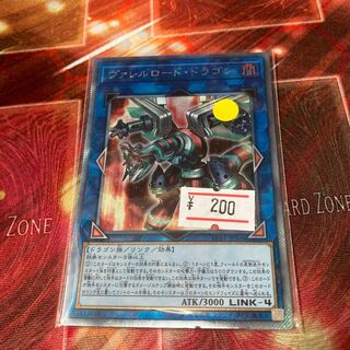 Borreload Dragon Extra Secret Rare JPS04 1 copy Special Price