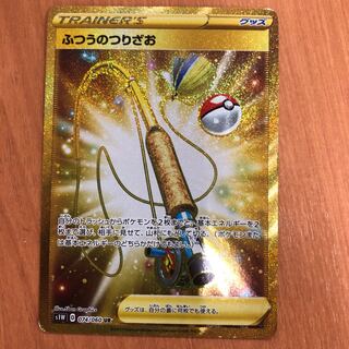 ふつうのつりざお