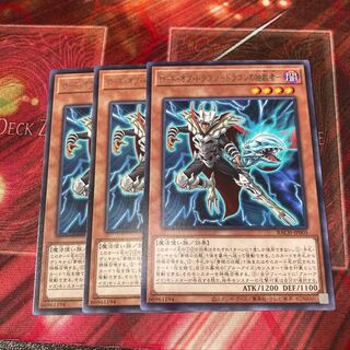 Lord of Dragons - Dictator of Dragons - Rare JP005 3 copies