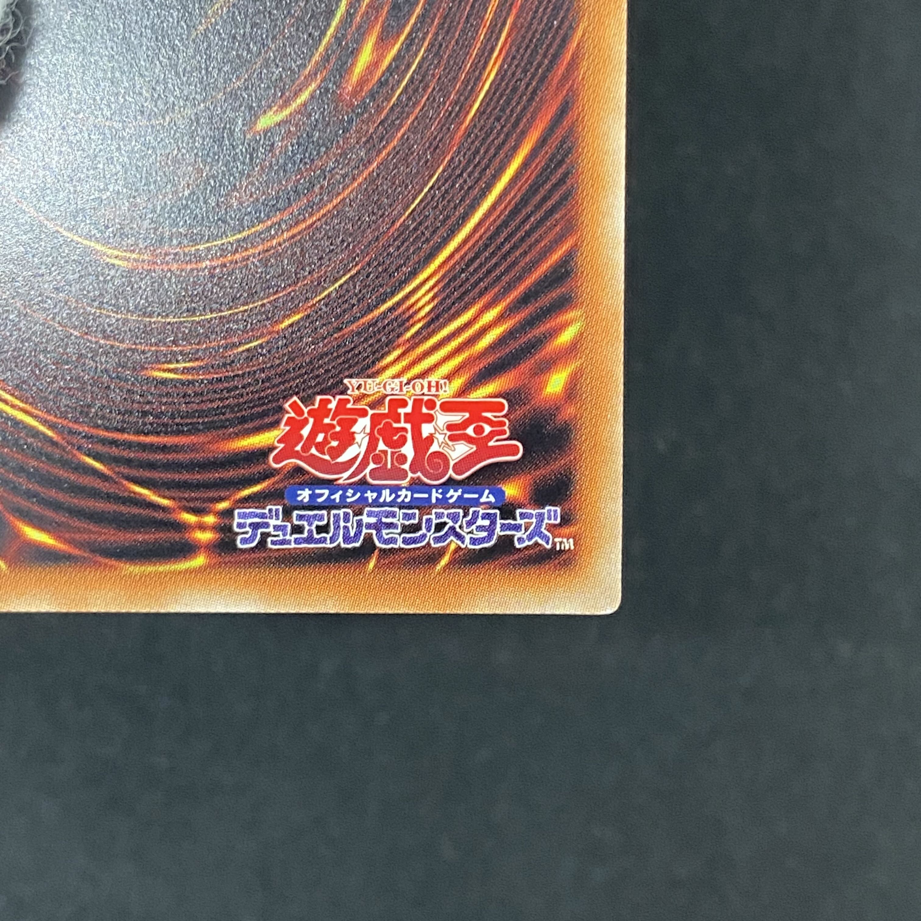 IP Mascarene 20th Secret CHIM-JP049