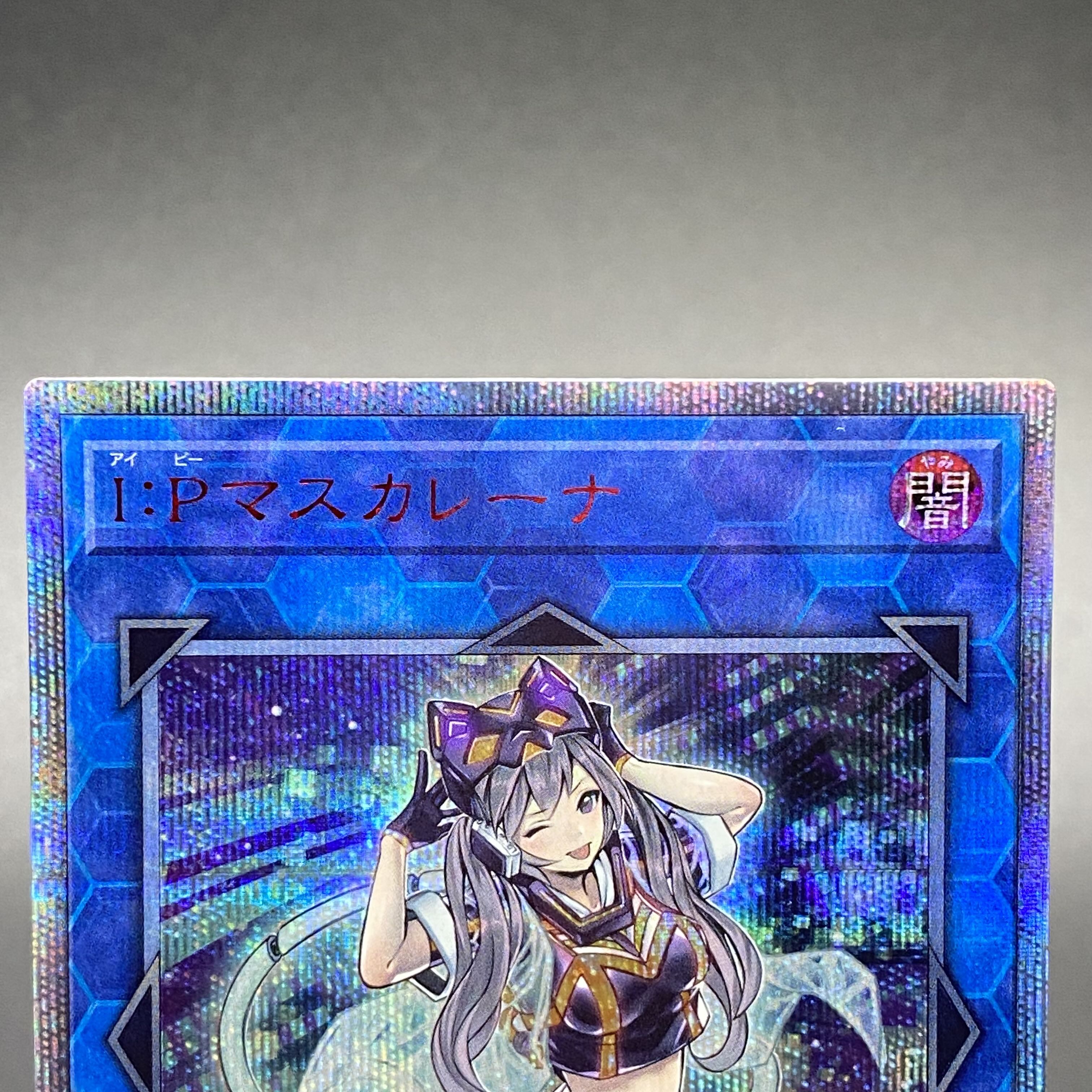 IP Mascarene 20th Secret CHIM-JP049