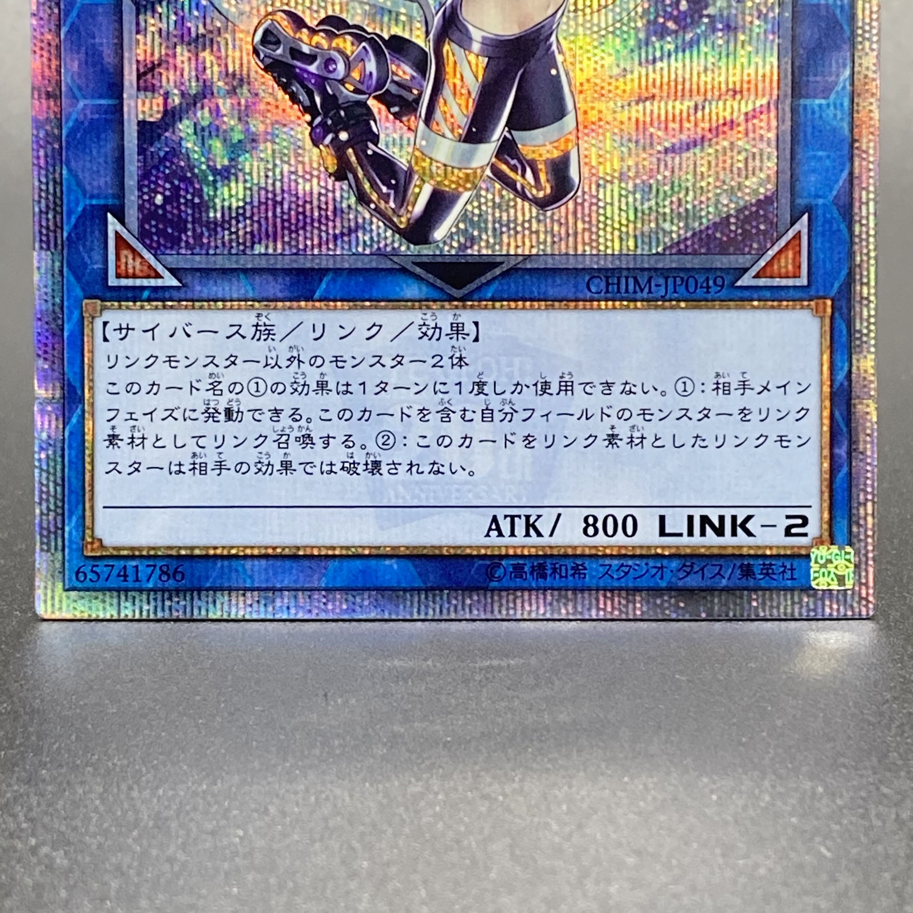 IP Mascarene 20th Secret CHIM-JP049