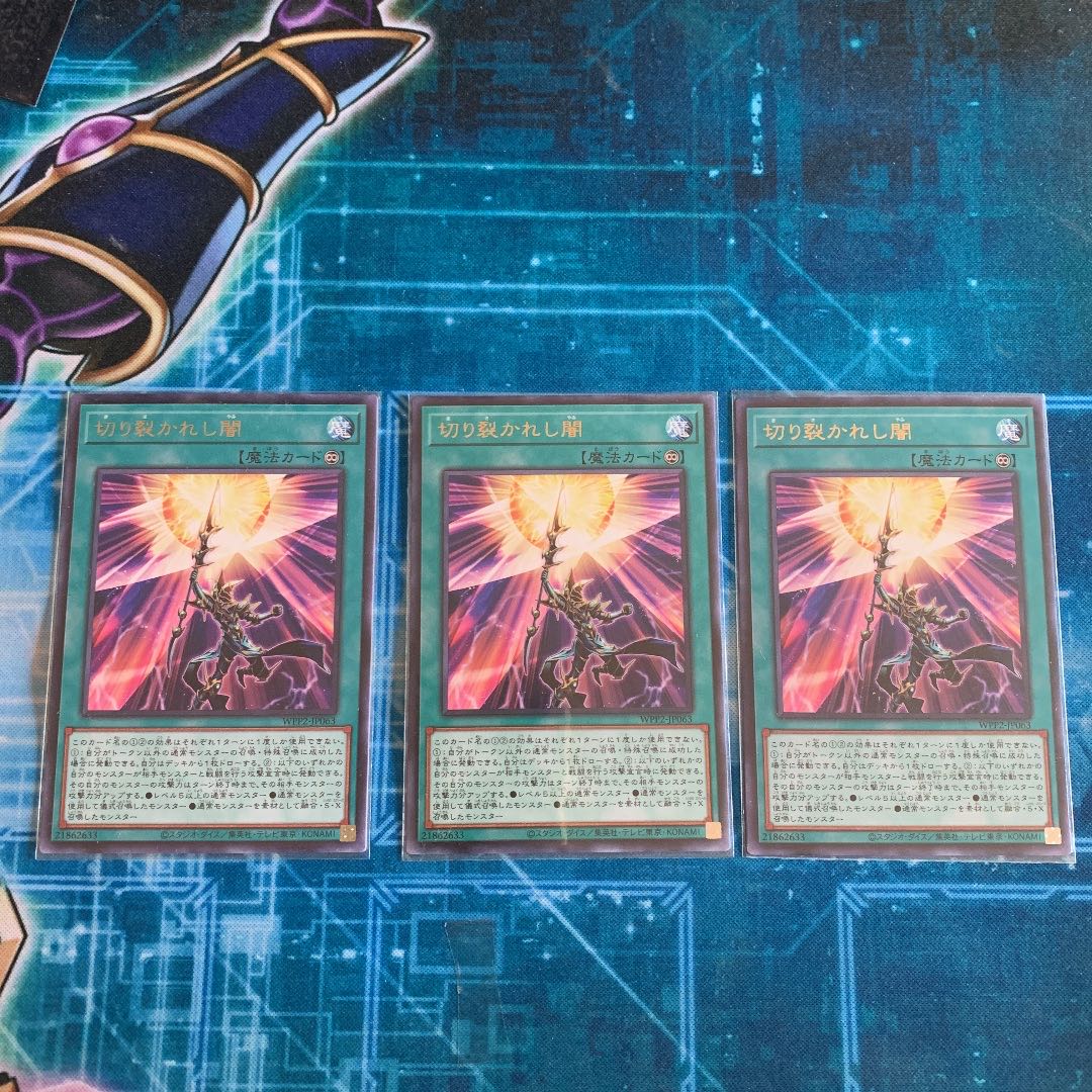 Piercing the Darkness 3 copies