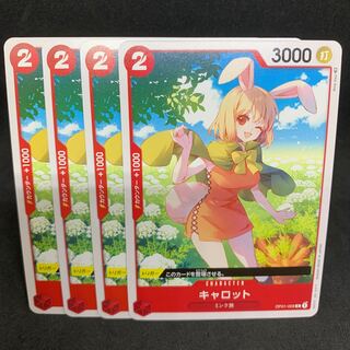 20 yen per card Carrot C OP01-9 [ROMANCE DAWN] One Piece Card Game