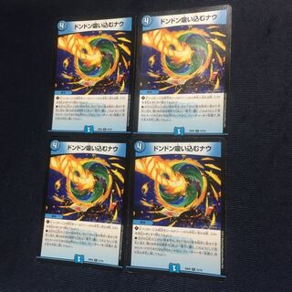 ドンドン吸い込むナウ 1枚