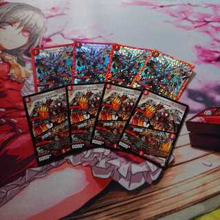 ボルシャックドラゴン／決闘者チャーヂャー ボルシャックドギラゴン各4枚