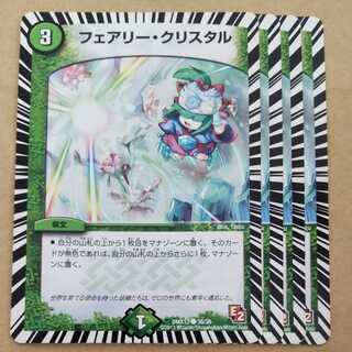 Fairy Ku Squirrel Tull 4 pieces Junk