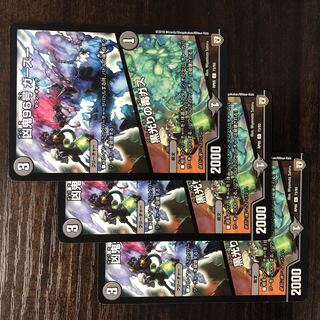 Wicked demon No. 96, Ghassu｜Poisonous gas with black light C 73/93