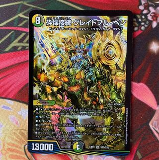 Shiver connection Grateful Ben 1 piece