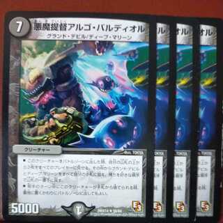 etd4417セット割引　悪魔提督アルゴ・バルディオル 1枚