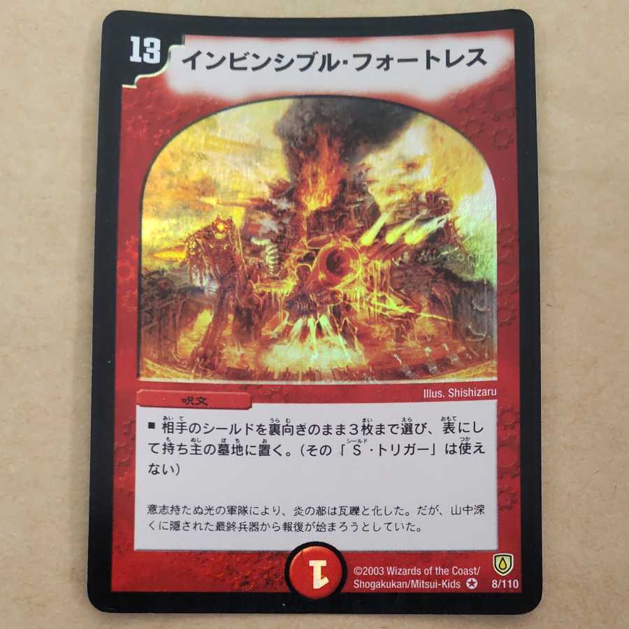 Invincible Cataclysm 1 piece Junk