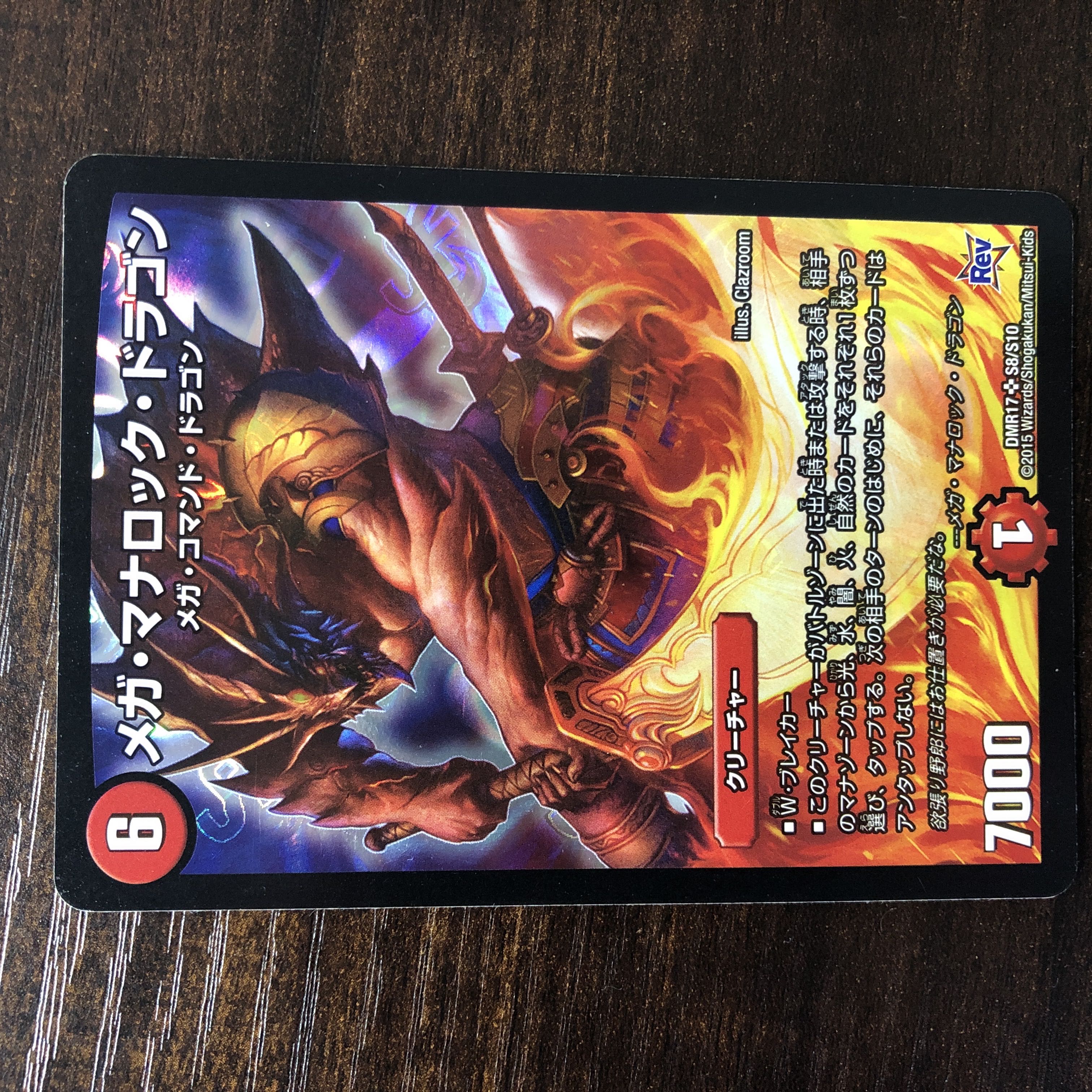 Mega Manaloc Dragon SR S8/S10