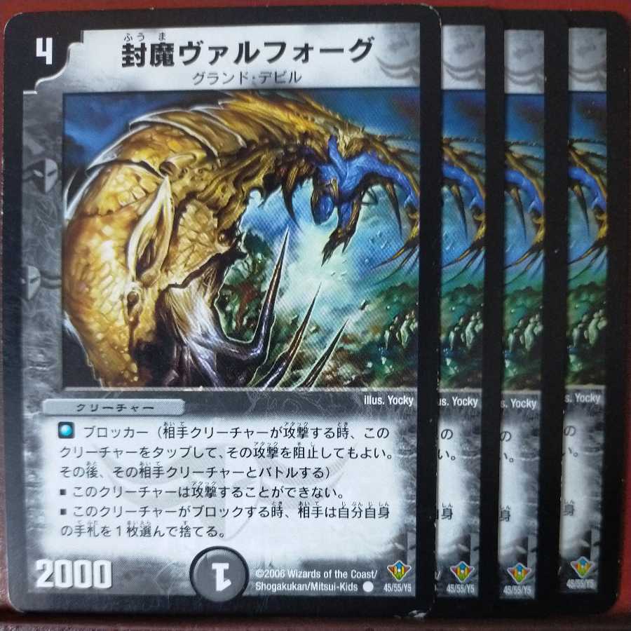 etd4419 set discount sealed demon valfog