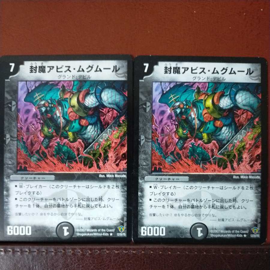 etd4420 set discount Sealed Abyss Mugumur