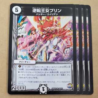 Reverse Princess Jigglypuff 4 pieces