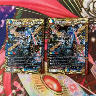 Forbidden Time Mixed King Dokindante XXII 2 pieces