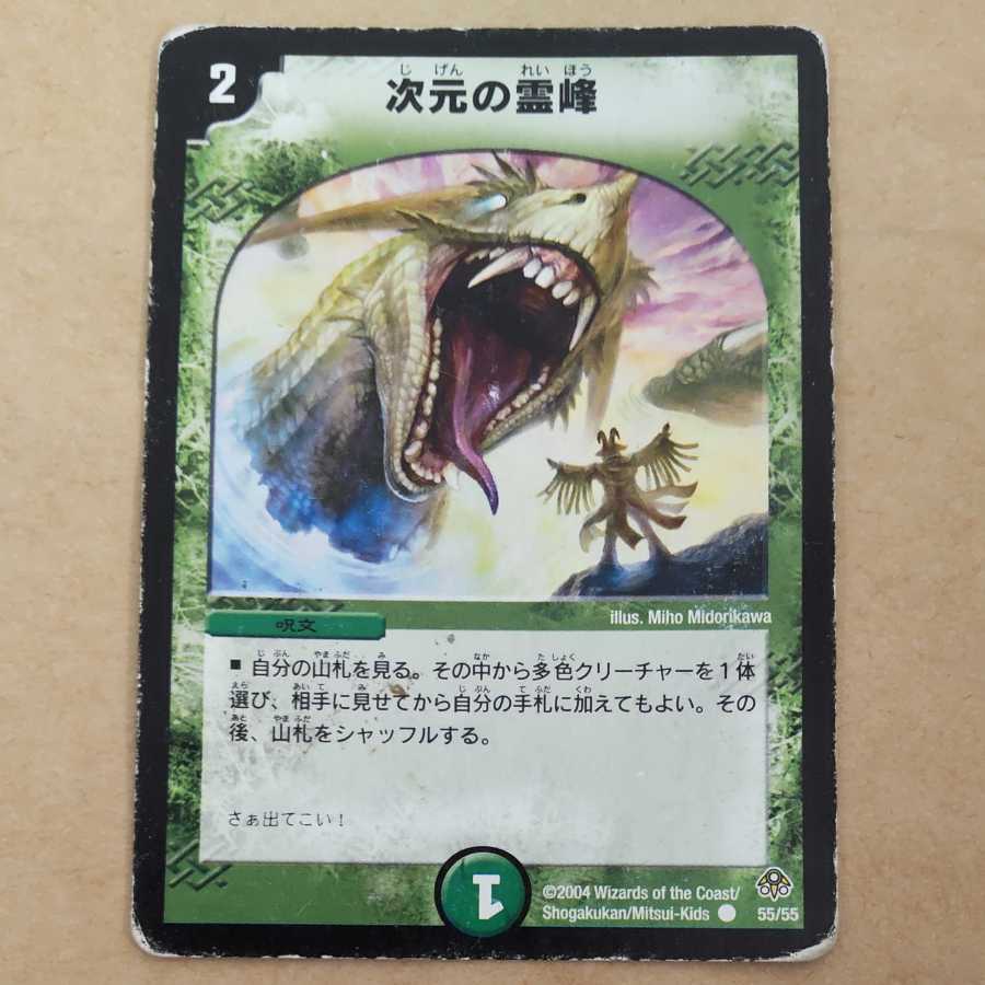 Rainbow Gate 1 piece Junk