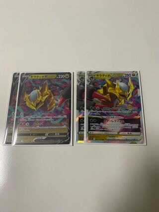 I'm starting POKEKA! GiratinaV VSTAR