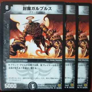etd4422 set discount Sealed Demon Galprus