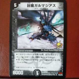 etd4425 set discount Sealed Demon Garmagias