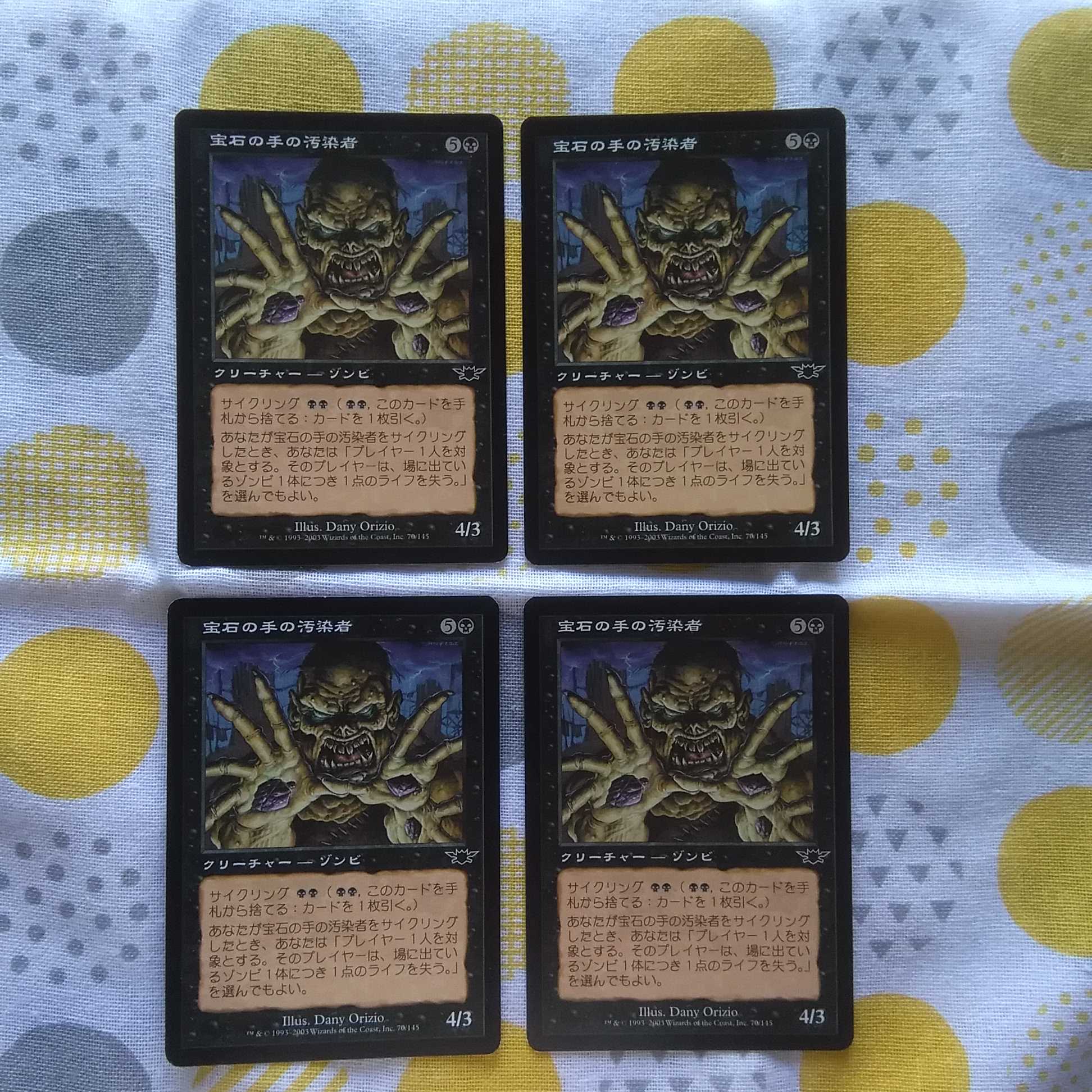 Gempalm Polluter 4-piece set