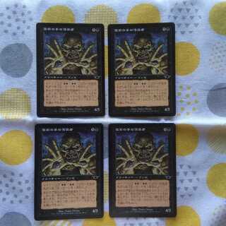 Gempalm Polluter 4-piece set