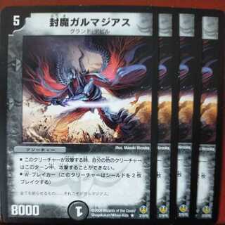 etd4426 set discount Sealed Demon Garmagias