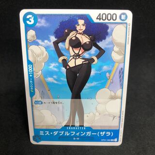 20 yen per piece Miss Double Finger (Zara) C