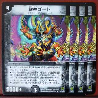 etd4427 set discount sealed goat