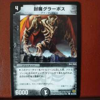 etd4428 set discount sealing demon Grabos