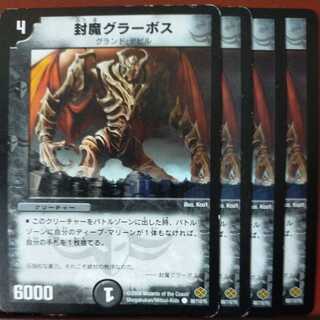 etd4429 set discount sealing demon Grabos
