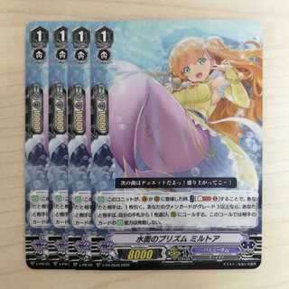 *Vanguard Prism on the Water Plane Mirtoa 4-card set