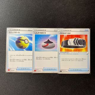 Quick Ball Evolution Incense Kodawari Biancato