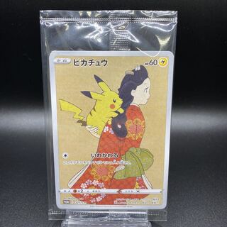 ★未開封★見返り美人 ピカチュウ 227/S-P ウッウ 226/S-P ピカチュウ：見返り美人・ PROMO S-Pプロモカード 227