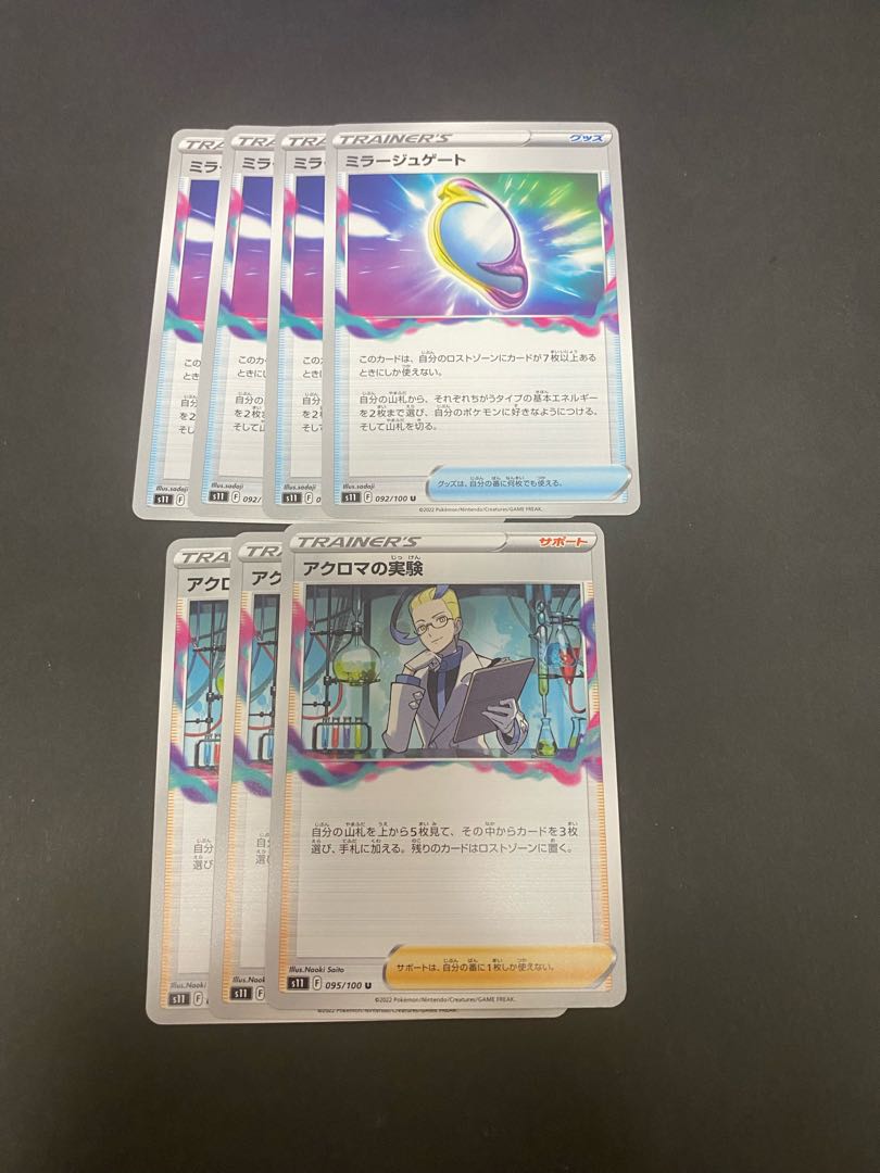 Colress Experiment Fiend Reflection #2 Gate Set of 7