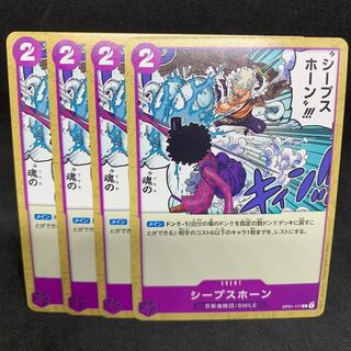 20 a piece Sheep's Horn C OP01-117 Romance Dawn One Piece Card Game