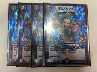 Suicide Doll Jenny U-foil P11/Y15 Promo Set of 4 lowest price!