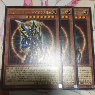 カオスソルジャー 開闢の使者