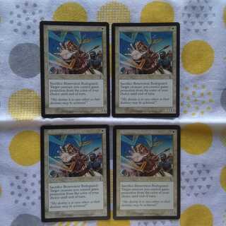 (EN) Benevolent Bodyguard 4-Piece Set <Judgement Edition