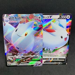 トゲキッスV RR 058/076、トゲキッスVMAX 1枚